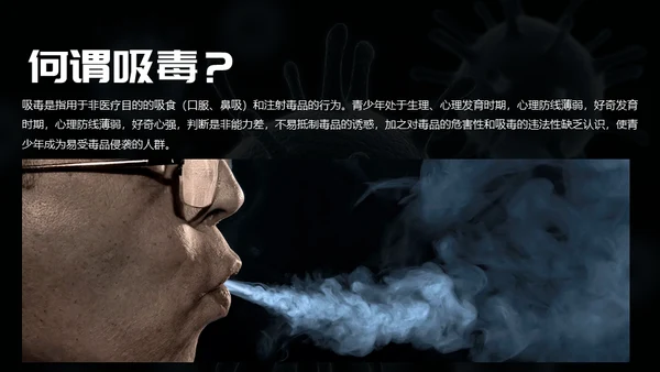远离违禁品禁毒宣传通用PPT模板