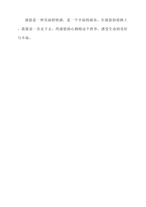 人生日感言