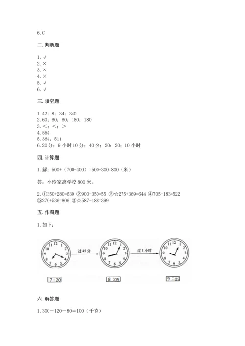 人教版三年级上册数学期中测试卷精品【典型题】.docx