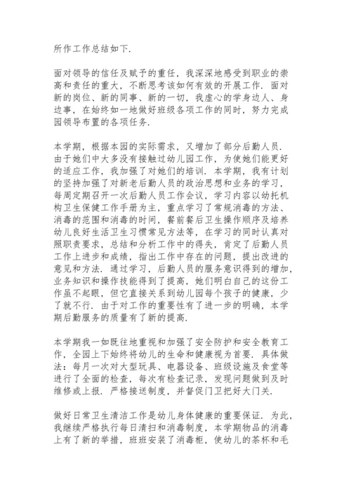 期末幼儿教师工作总结10篇.docx