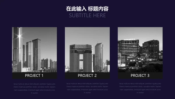 时尚欧美风互联网产品发布会通用PPT模板