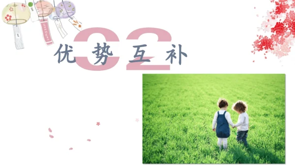 2.1男生女生 课件（46张PPT）