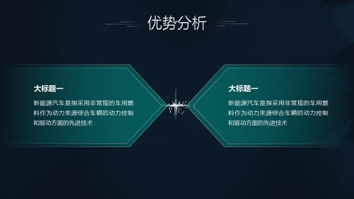 夜晚跑车汽车展会通用PPT模版