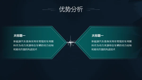 夜晚跑车汽车展会通用PPT模版