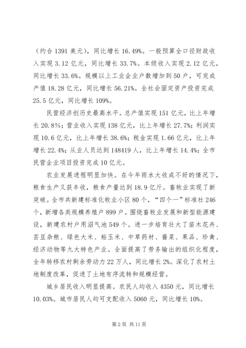 市委书记在老干部迎春茶话会上的讲话.docx