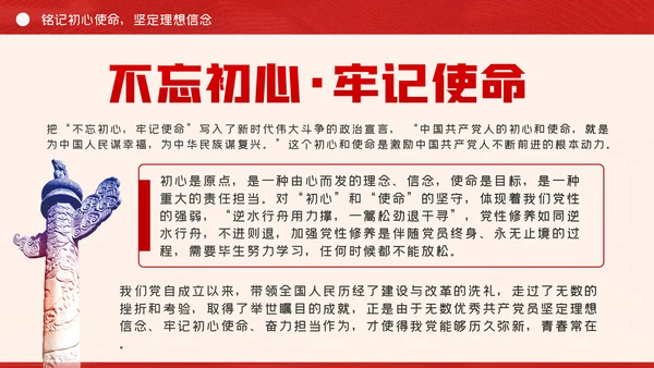 政法系统担当作为专题党政党课PPT模板