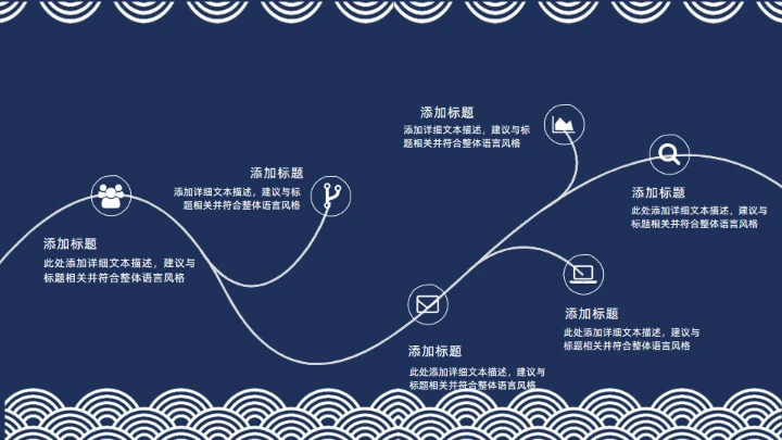 日式东京风情简约设计通用PPT模板