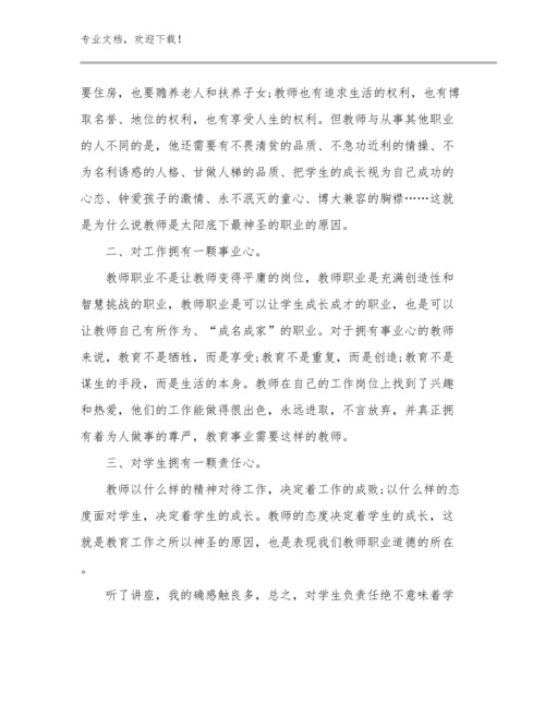 最新躬耕教坛强国有我教师心得体会例文14篇汇编.docx