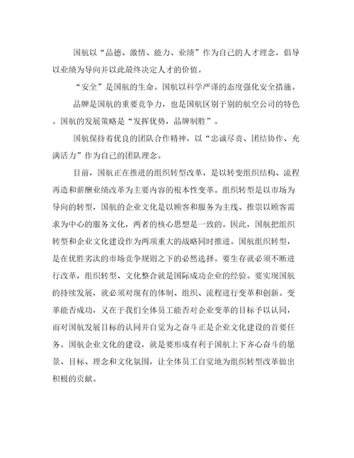 企业文化心得体会公司企业文化培训心得体会(九篇)