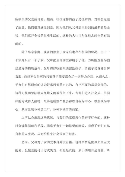 2022高老头读书笔记 5