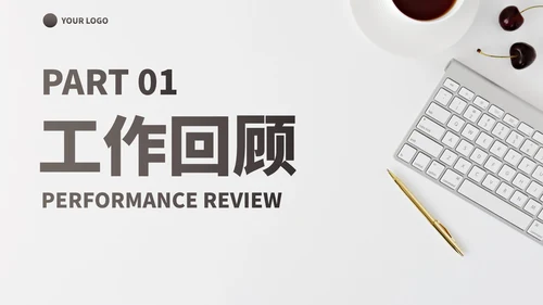 实景简约高级商务自我介绍PPT模板