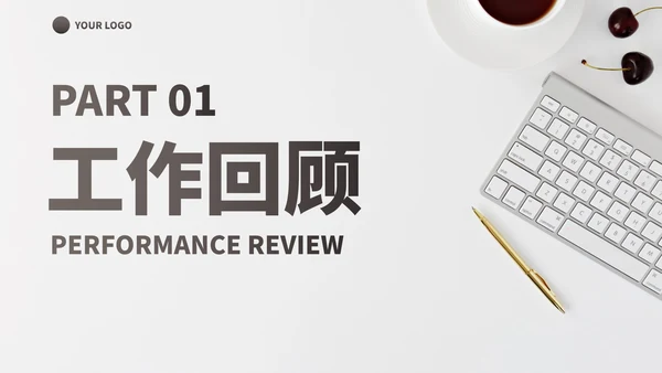 实景简约高级商务自我介绍PPT模板