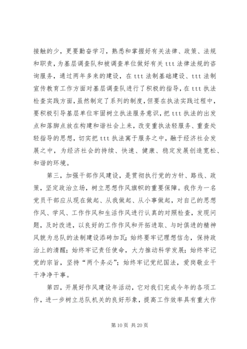 第一篇：面向基层转变作风服务群众学习心得.docx