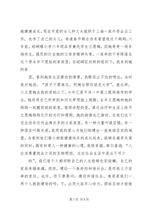 医疗保险工作者“三八”妇女节演讲稿.docx