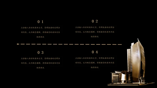 中式豪宅商务会所楼盘宣传通用PPT模板