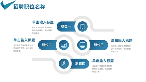 简约深绿色商务招聘会校招诚聘精英PPT模板