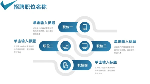 简约深绿色商务招聘会校招诚聘精英PPT模板