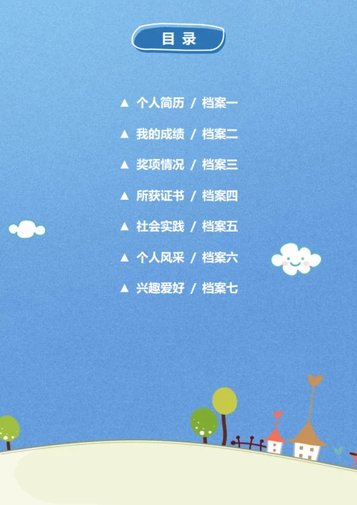 小升初数学小能手简历