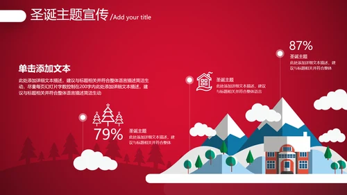 2020年卡通圣诞快乐节日主题组织活动策划宣传通用PPT模板