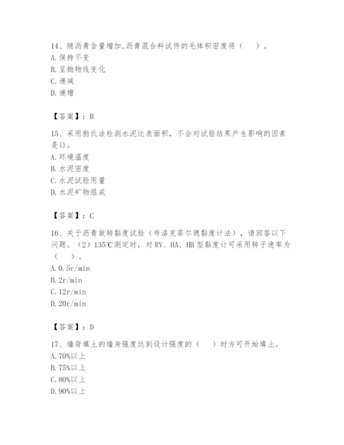 2024年试验检测师之道路工程题库【实用】.docx