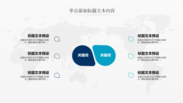网络安全信息安全大数据云服务ppt模板