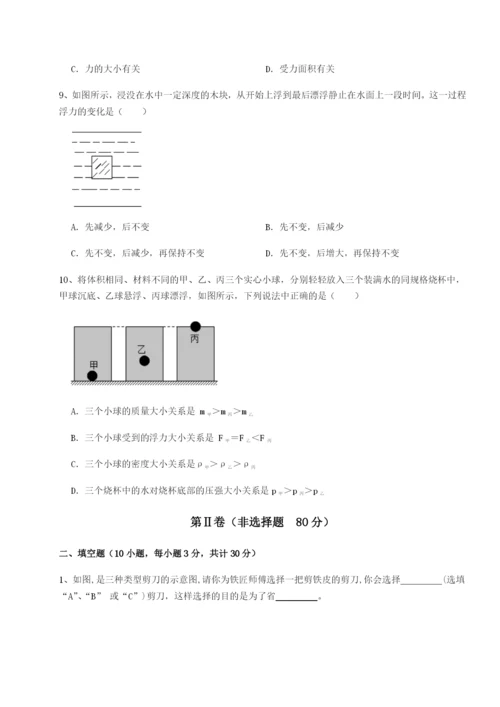 福建惠安惠南中学物理八年级下册期末考试达标测试试题（含解析）.docx