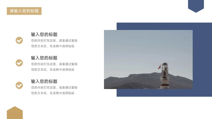 蓝金沉稳几何新员工转正答辩PPT模板