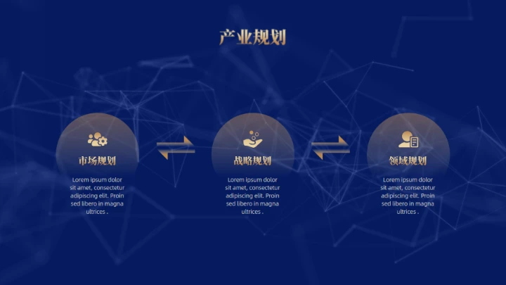 匠心品质产品发布会通用PPT模板