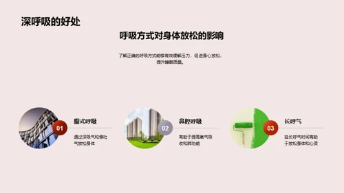 探索睡眠：床品之美