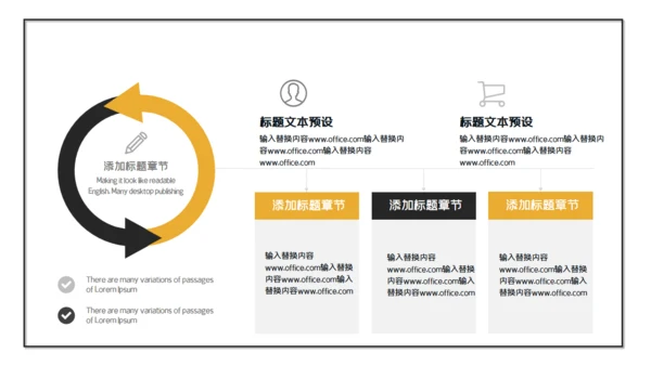企业培训团队合作通用PPT课件