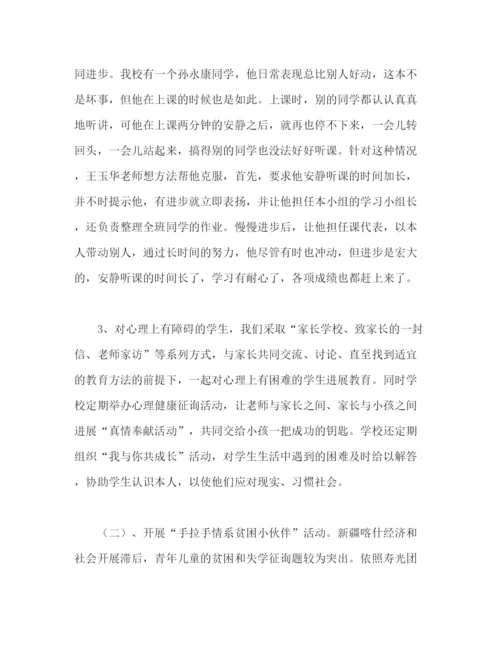 精编之校少先队个人工作参考总结范文（通用）.docx