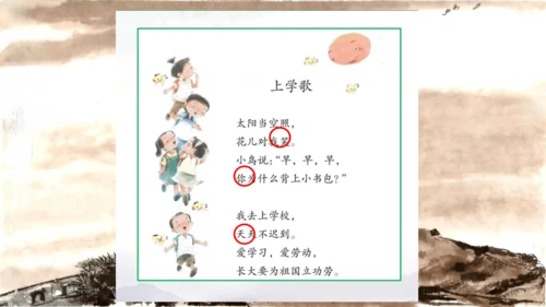 1《天地人》课件