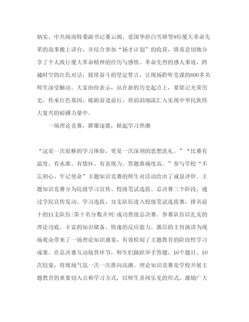 精编关于党课开讲啦活动的心得体会范文三篇.docx