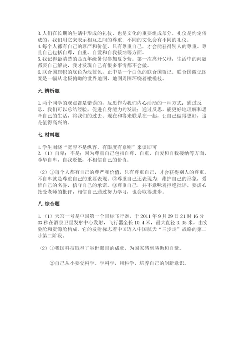 部编版六年级下册道德与法治期末测试卷（完整版）.docx
