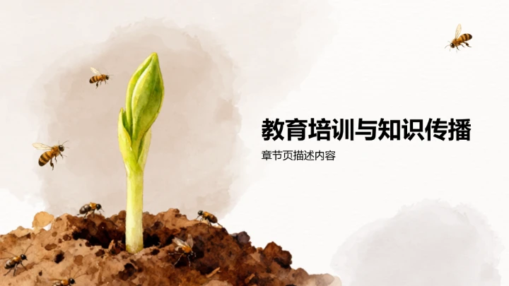 二十四节气之惊蛰PPT模板