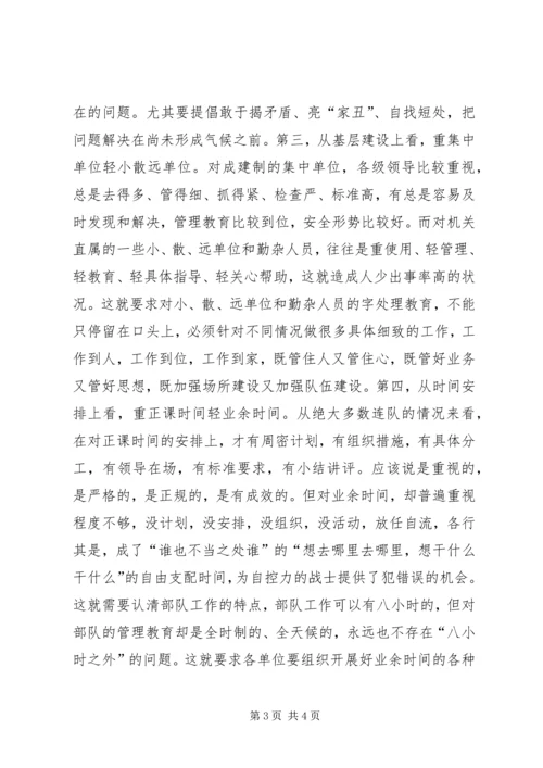 军队在开展百日安全竞赛活动动员会上的讲话 (2).docx