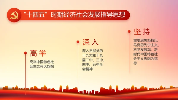 红色社区党支部工作总结汇报PPT