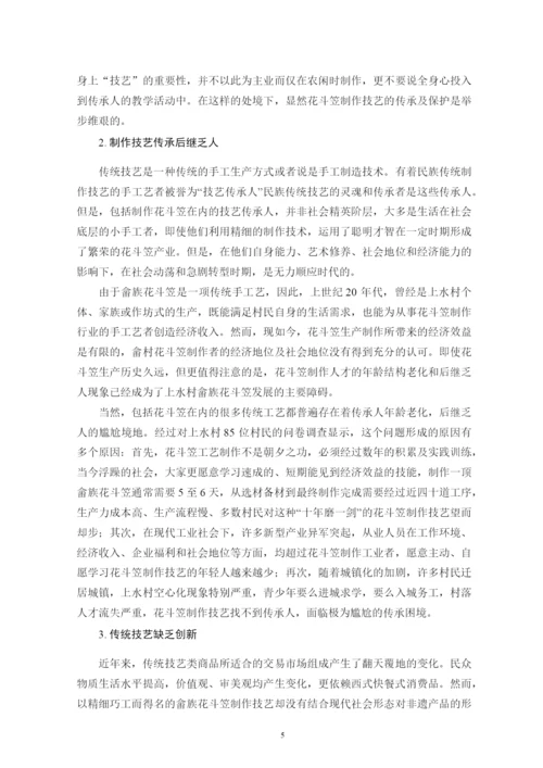 雷蕾论文定稿.docx