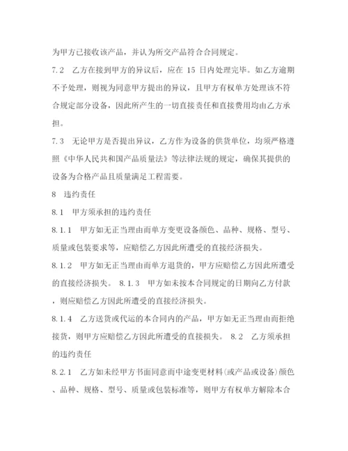 2023年购销合同样本3).docx