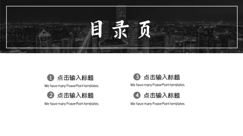 企业招商加盟通用PPT模板