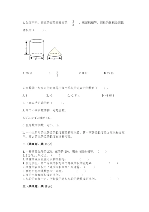 人教版六年级数学下学期期末测试题及答案（典优）.docx