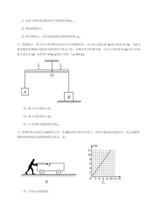 江西南昌市第五中学实验学校物理八年级下册期末考试综合练习试卷（解析版）.docx