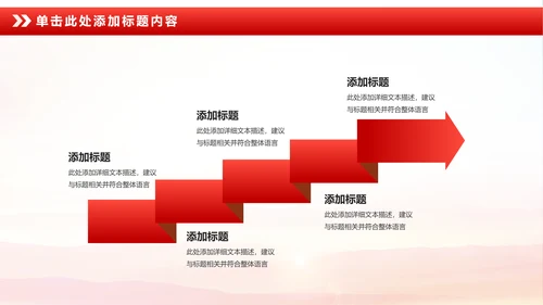 立警为公执法为民扫黑除恶公安警察PPT模板