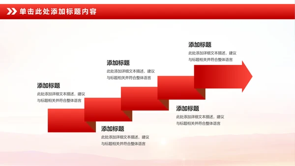 立警为公执法为民扫黑除恶公安警察PPT模板