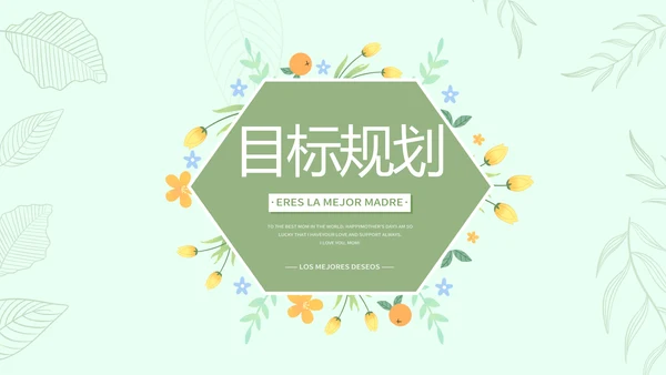 个人简历面试自我介绍岗位竞聘演讲PPT模板