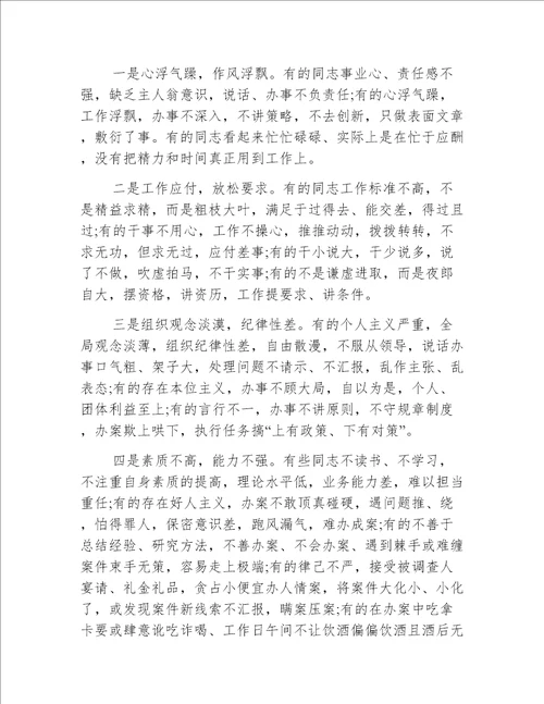 大讨论活动领导讲话3篇