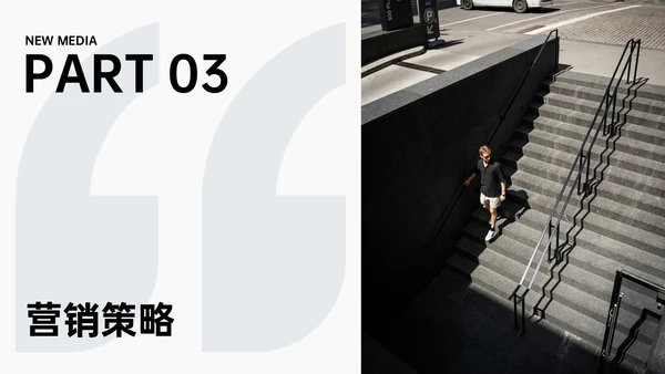 浅蓝色清新风简约新媒体商业计划书PPT模板