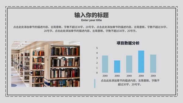 清新简约毕业论文课题答辩PPT模板