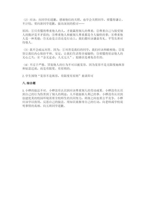 部编版六年级下册道德与法治期末测试卷（含答案）.docx