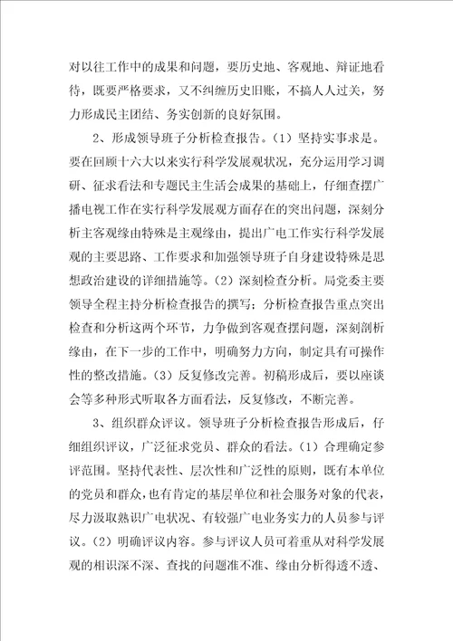 在汽运公司2022年一季度经济运行分析会议上的讲话5篇